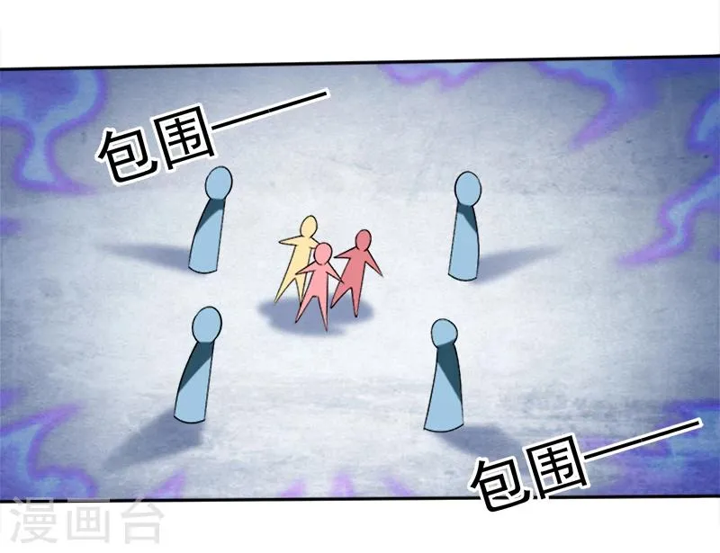 第38话 问题不大 第9页