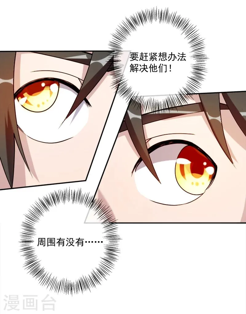 第38话 问题不大 第10页