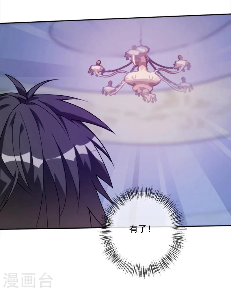 第38话 问题不大 第11页