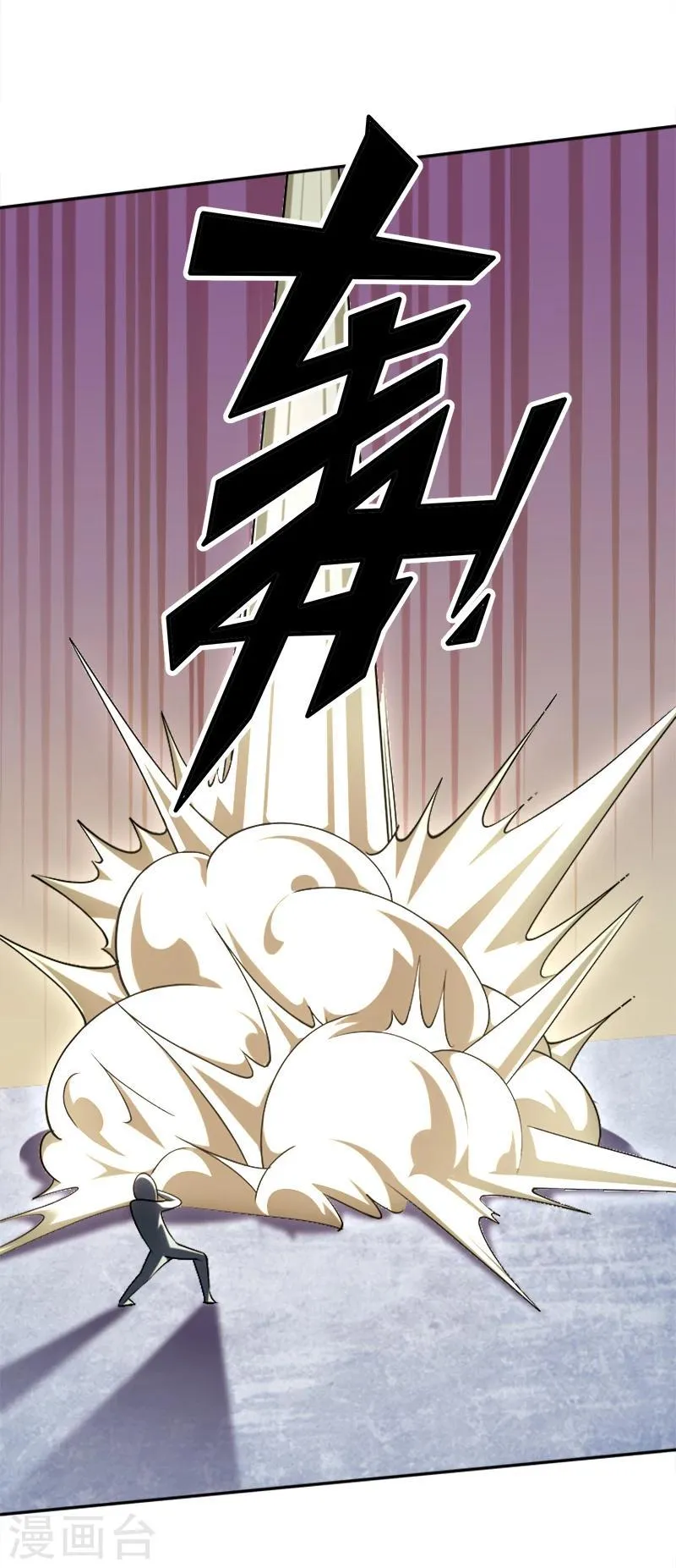 第38话 问题不大 第18页