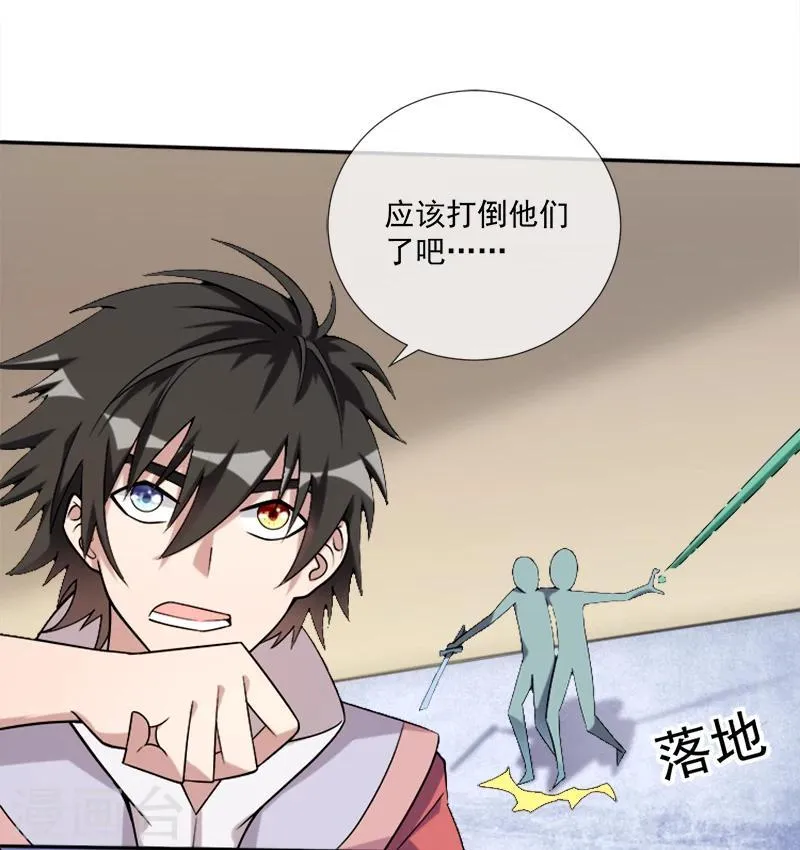 第38话 问题不大 第19页