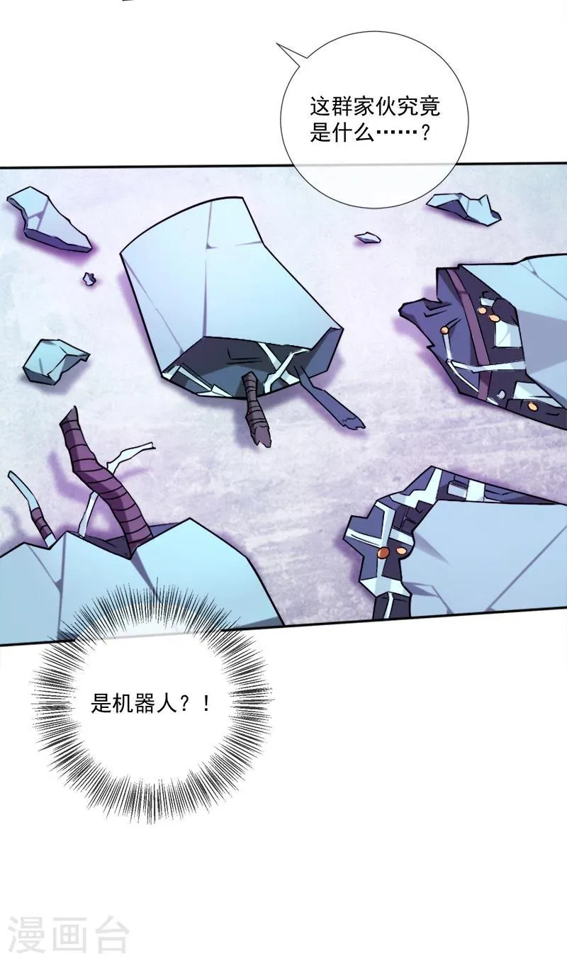 第38话 问题不大 第25页