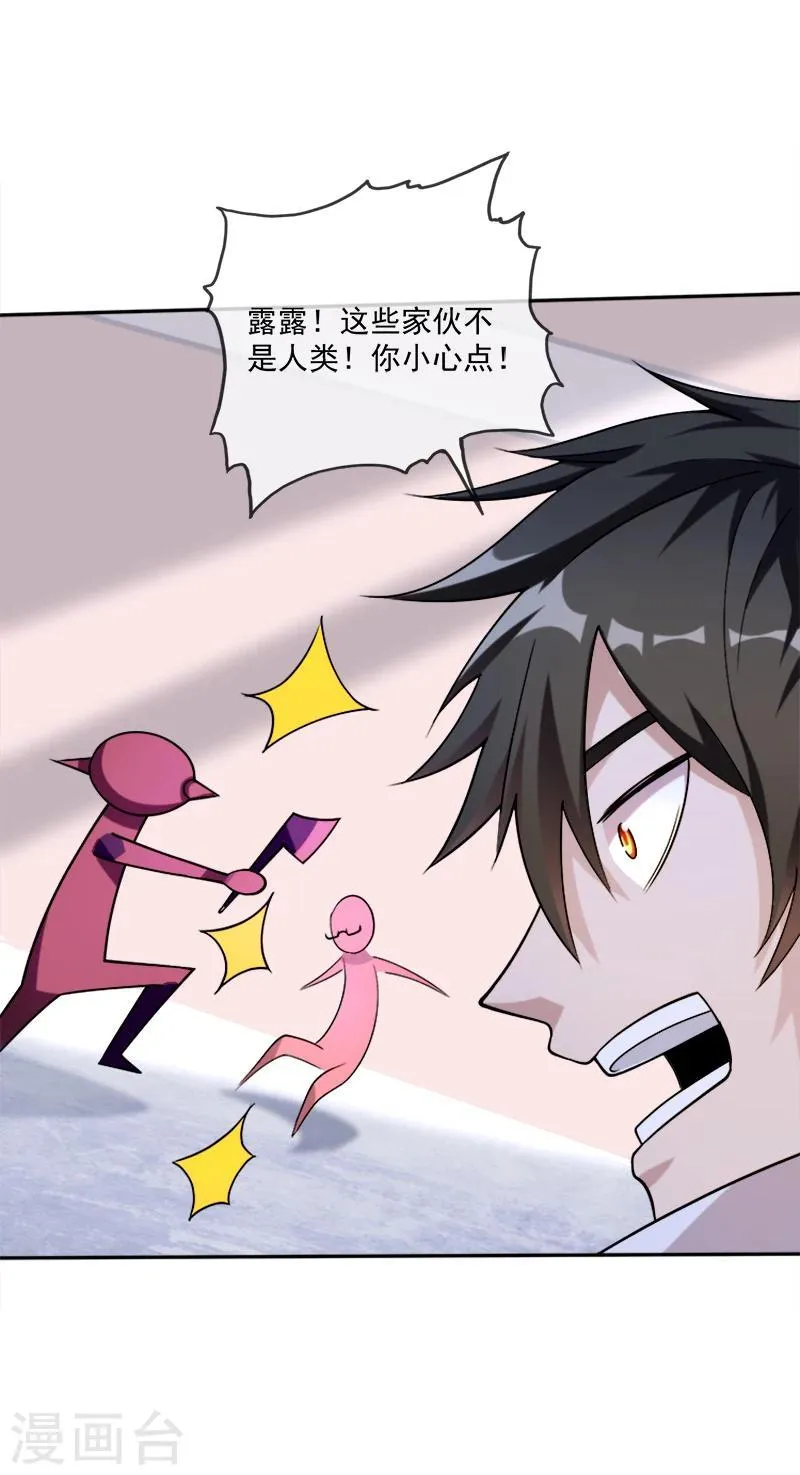第38话 问题不大 第26页