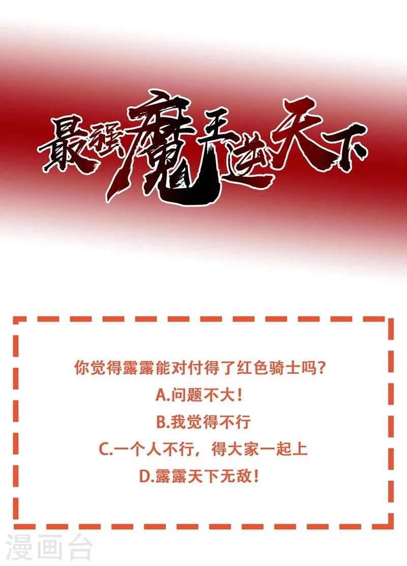 第38话 问题不大 第28页