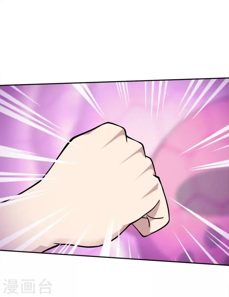 第39话 露露VS红色骑士 第7页