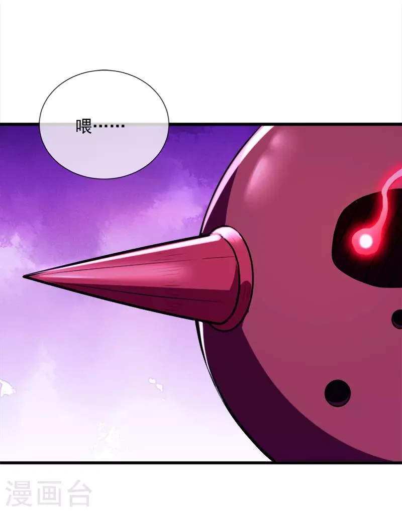第39话 露露VS红色骑士 第13页