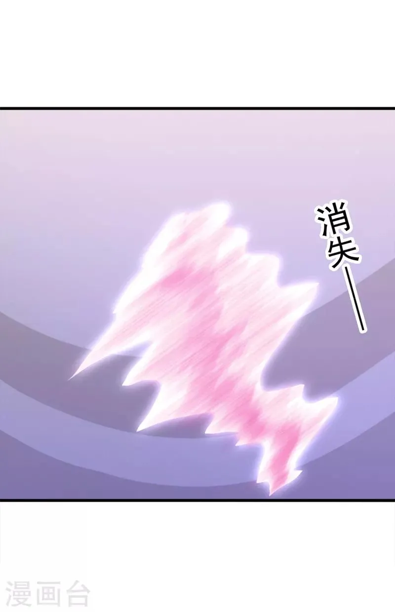 第39话 露露VS红色骑士 第17页