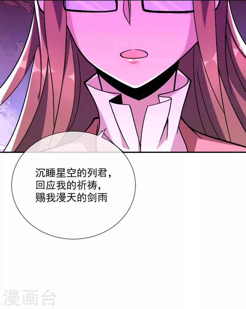 第39话 露露VS红色骑士 第27页