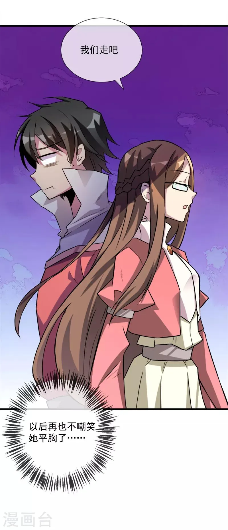 第39话 露露VS红色骑士 第37页