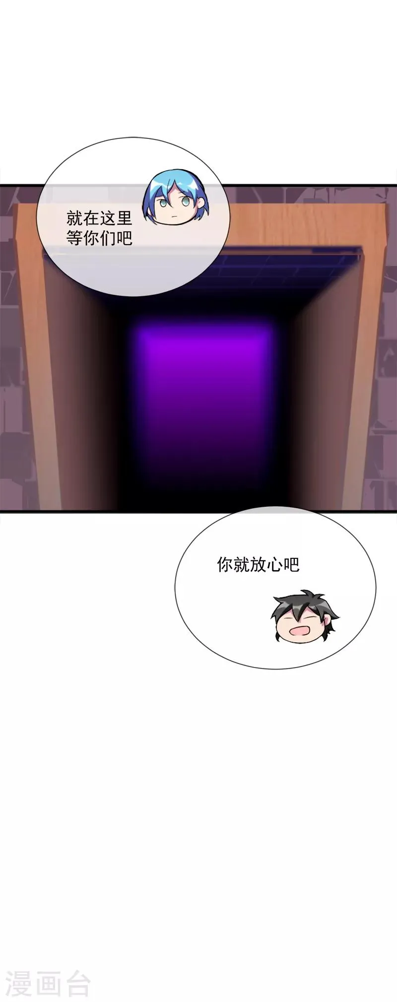 第39话 露露VS红色骑士 第39页