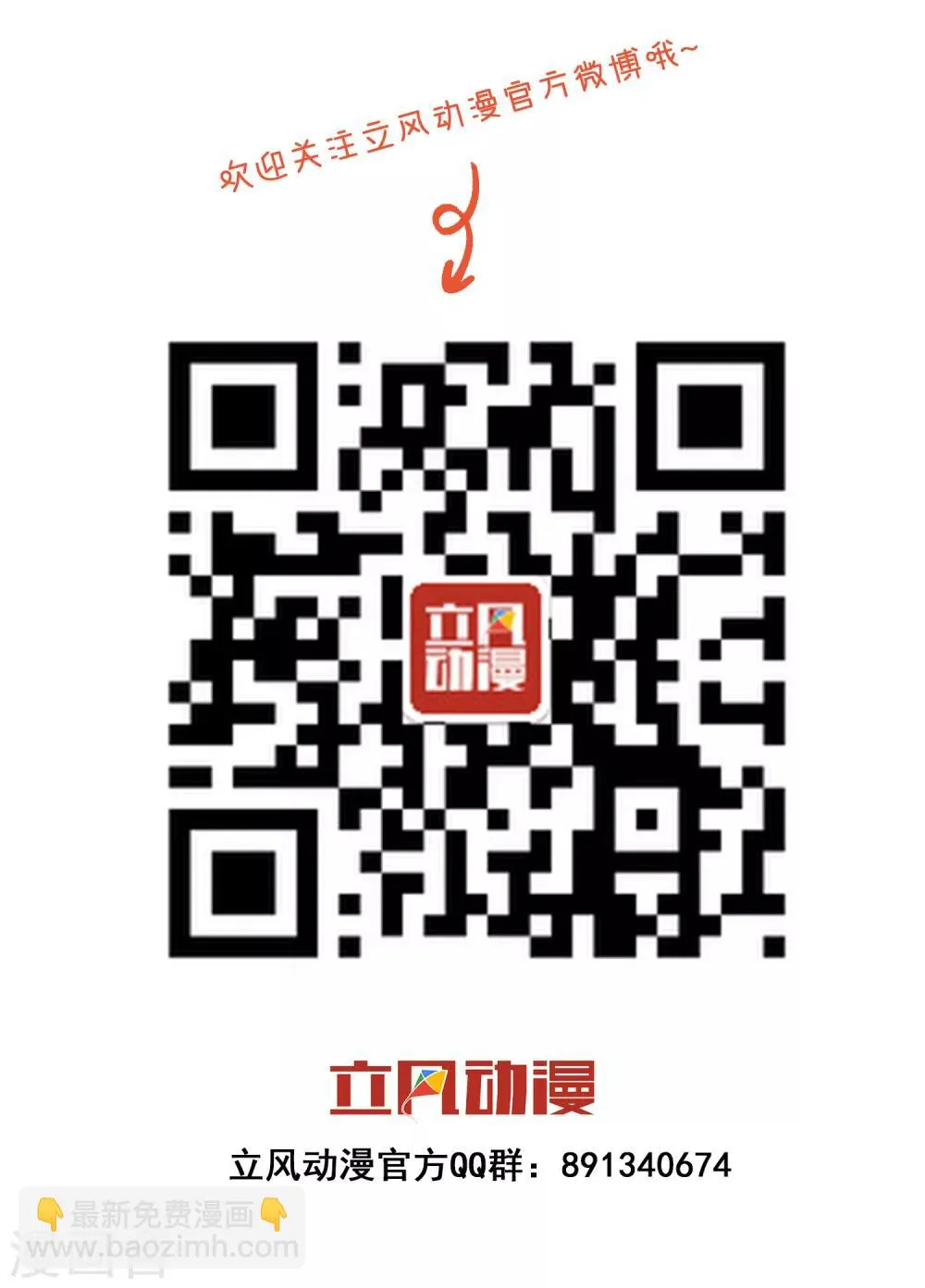 第39话 露露VS红色骑士 第41页