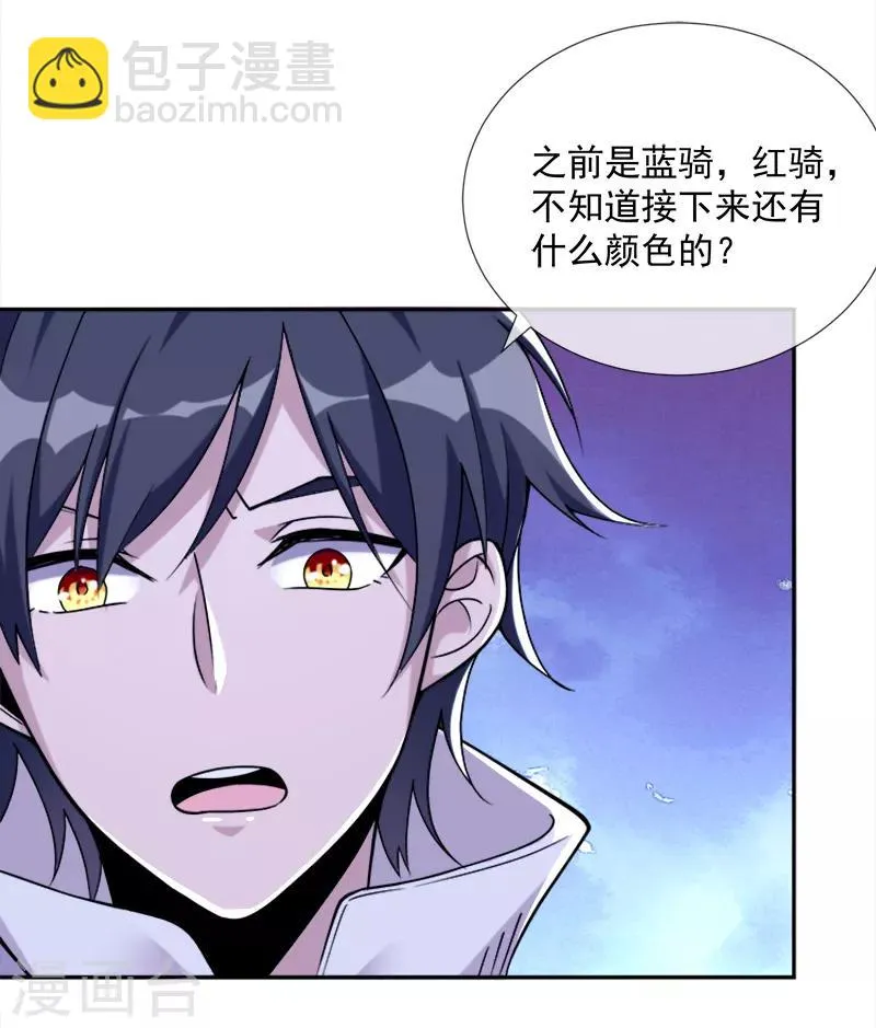第40话 圣剑 第4页