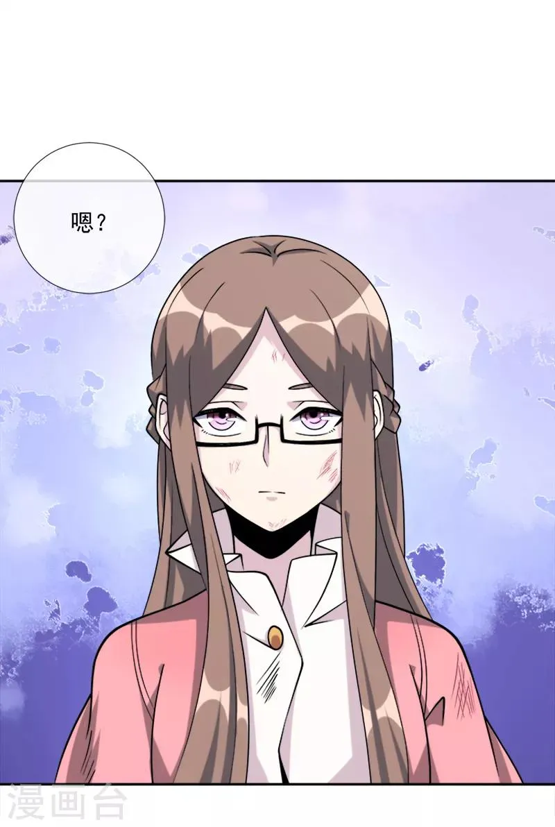 第40话 圣剑 第6页