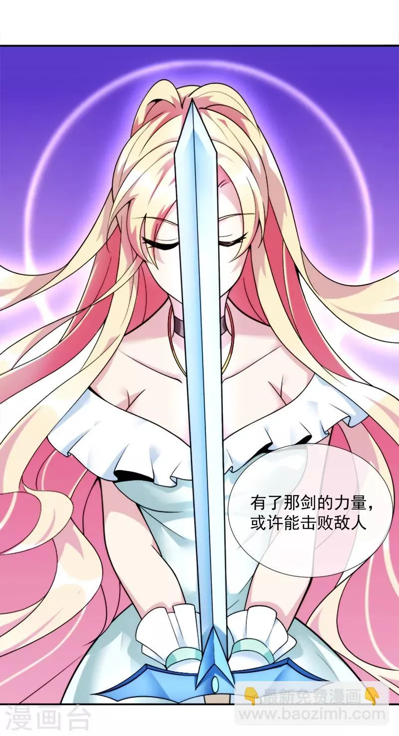 第40话 圣剑 第27页