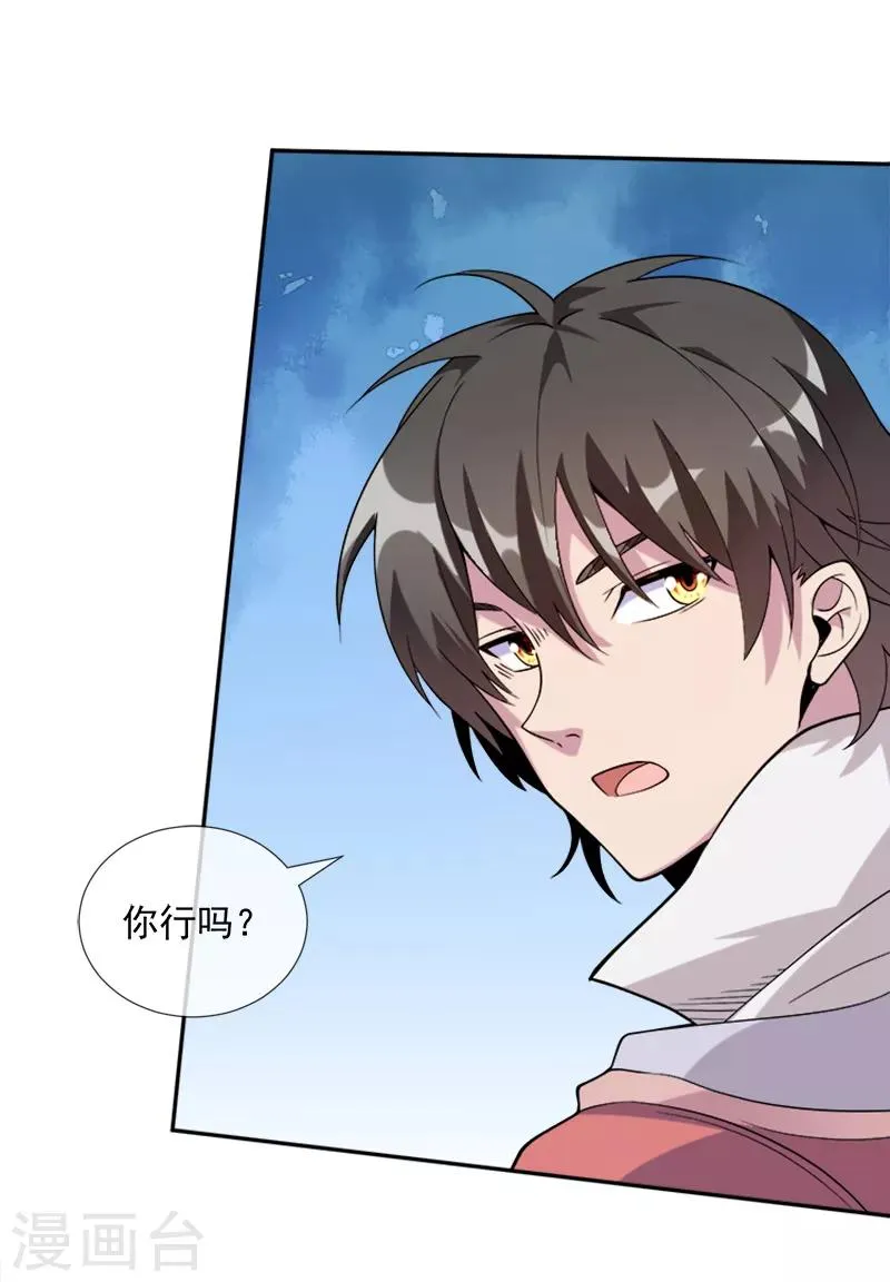 第40话 圣剑 第28页
