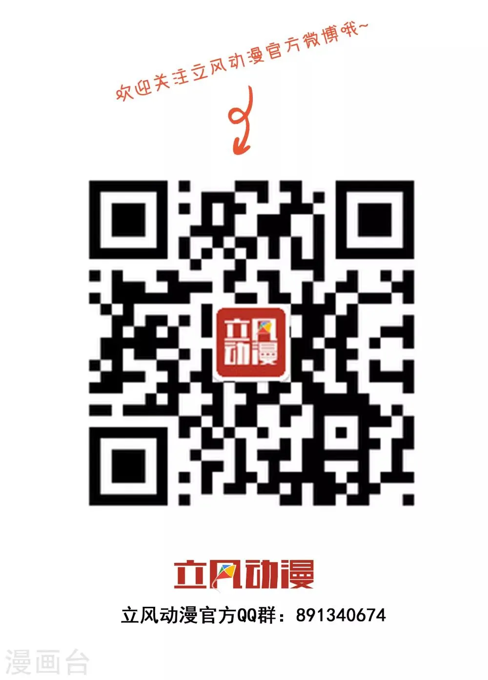 第40话 圣剑 第34页