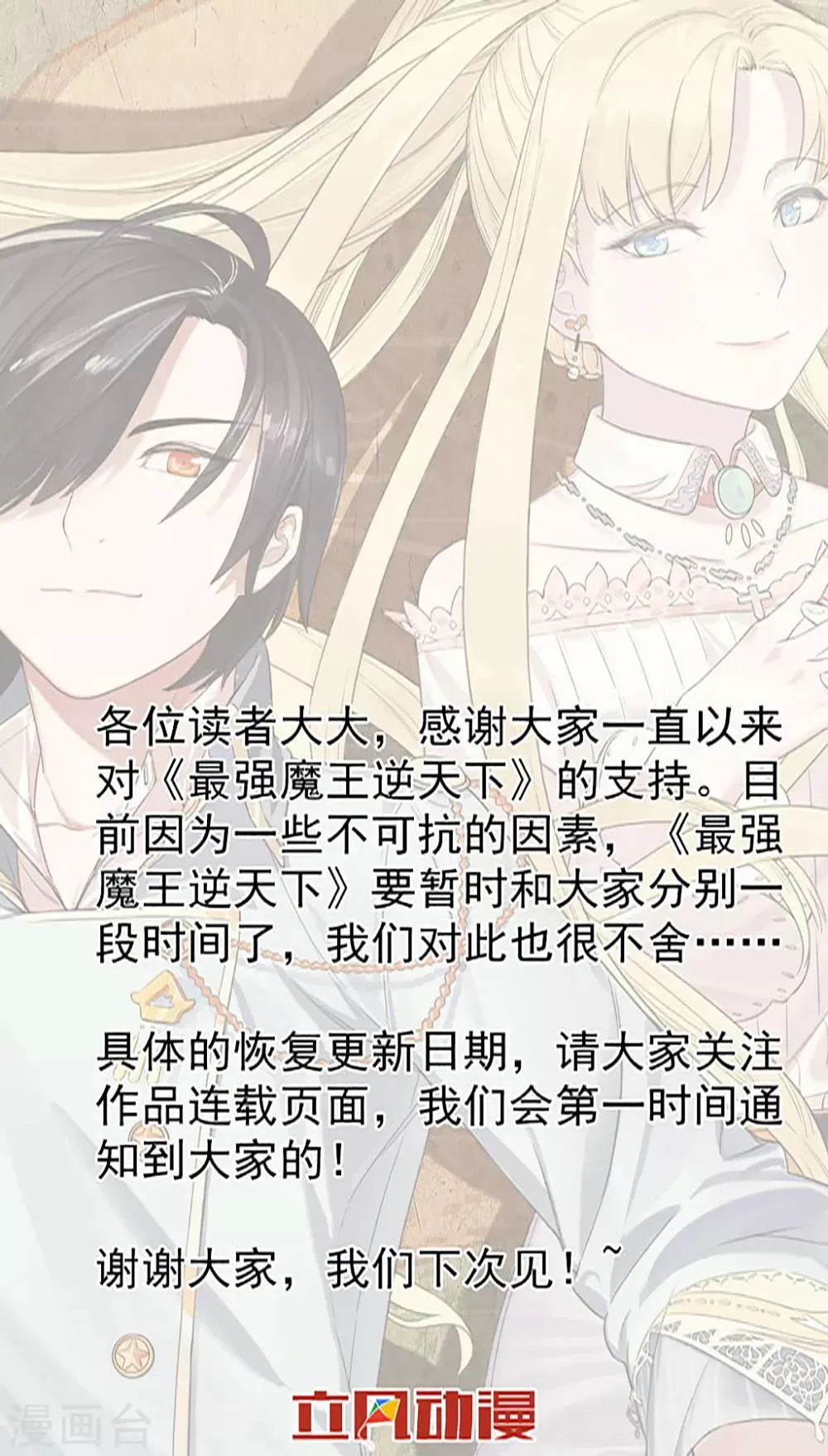 6月10日通知 第1页