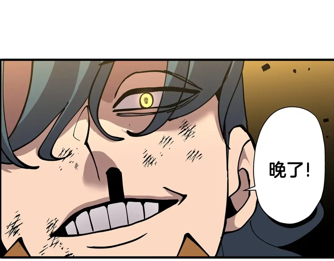 第1话 重生的佣兵 第197页