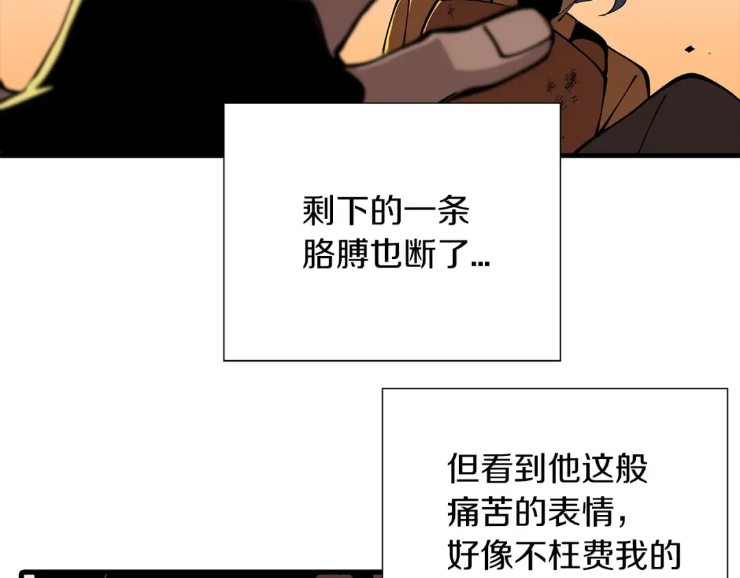 第1话 重生的佣兵 第204页