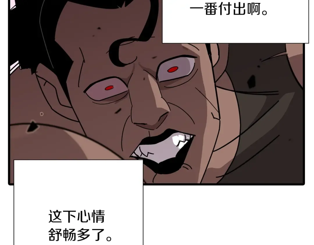 第1话 重生的佣兵 第205页