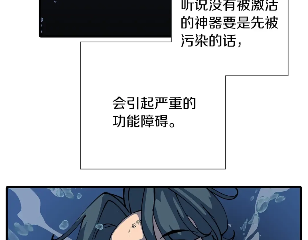 第1话 重生的佣兵 第212页