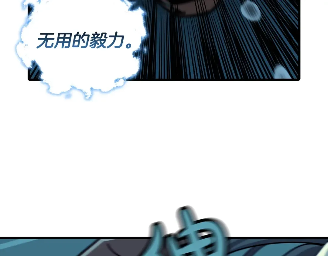 第1话 重生的佣兵 第219页