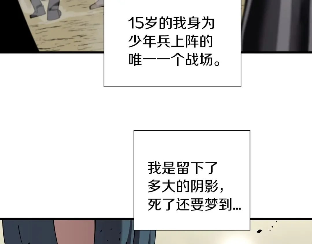 第1话 重生的佣兵 第241页