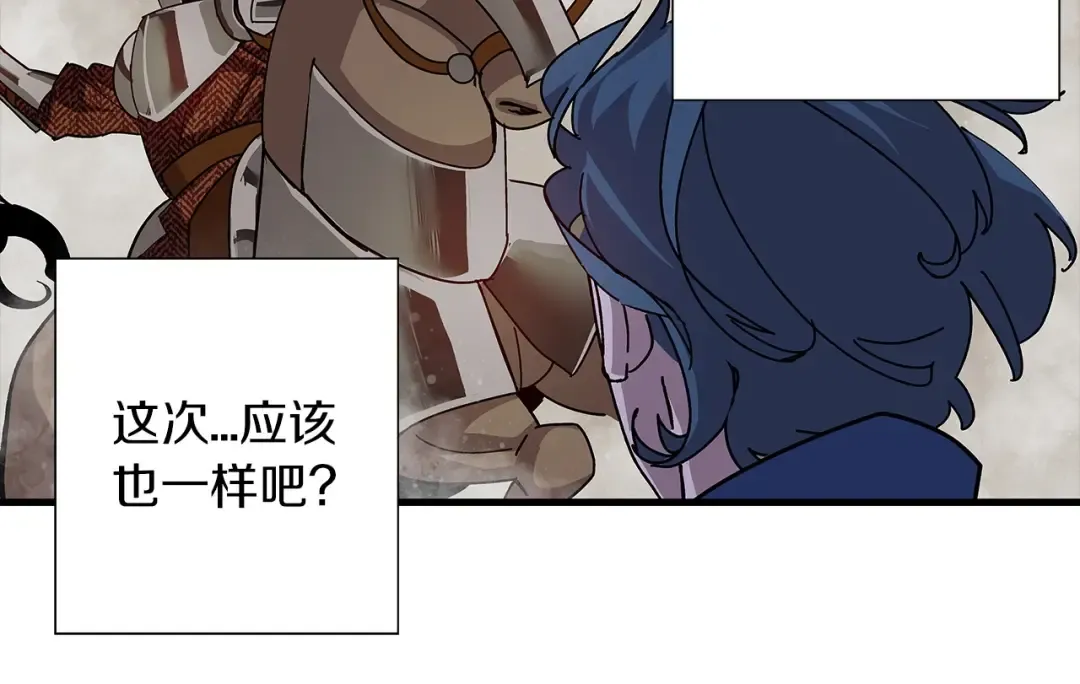 第1话 重生的佣兵 第247页