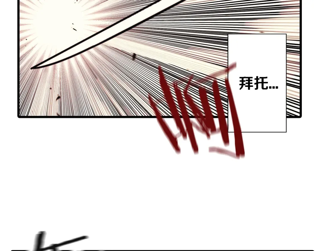 第1话 重生的佣兵 第250页
