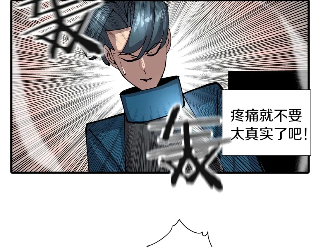 第1话 重生的佣兵 第251页