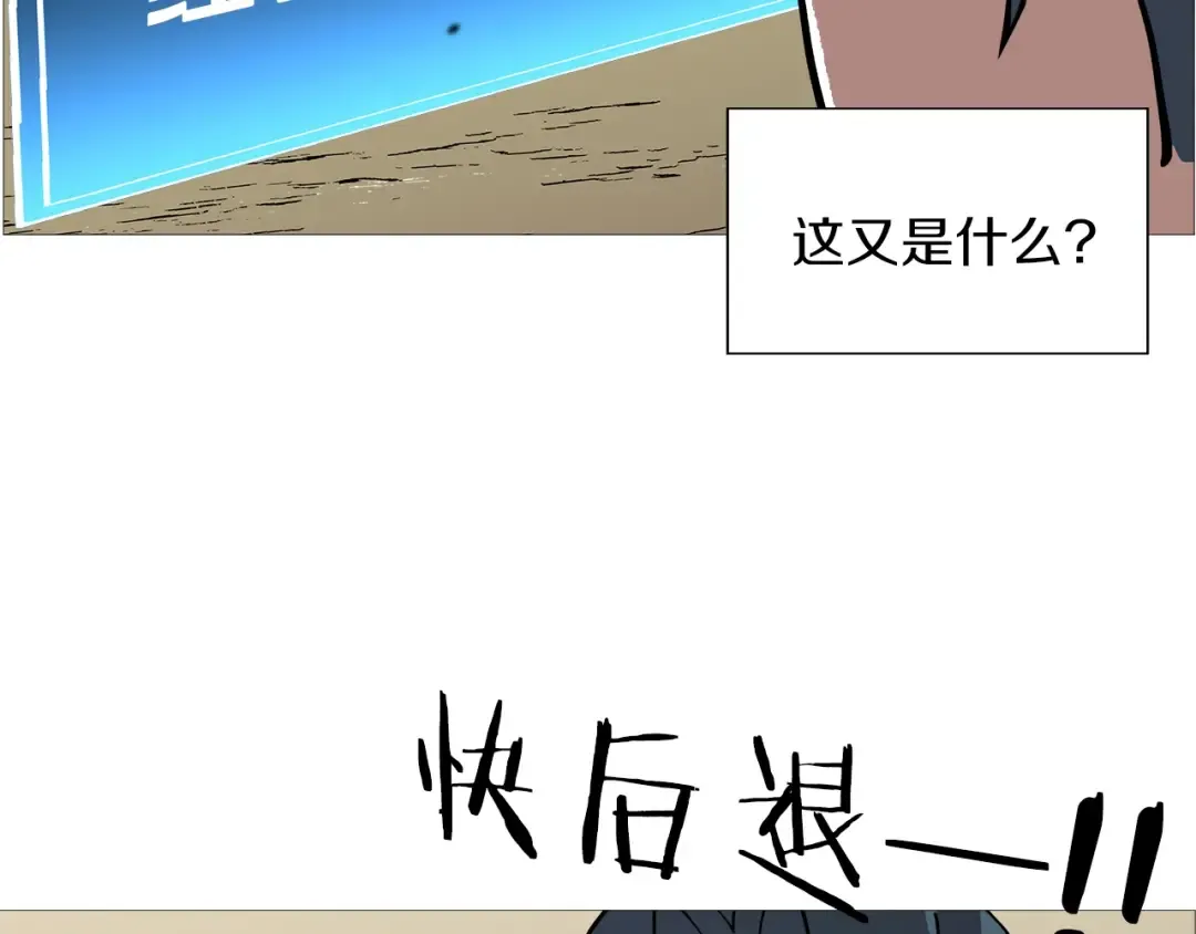 第1话 重生的佣兵 第260页
