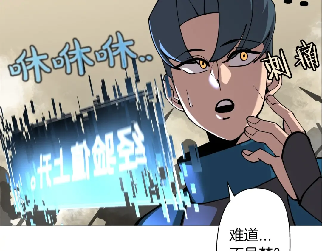 第1话 重生的佣兵 第261页