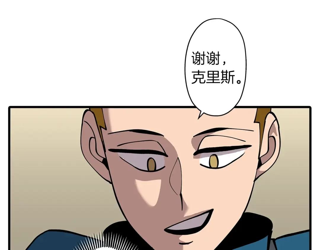 第2话 狩猎 第9页
