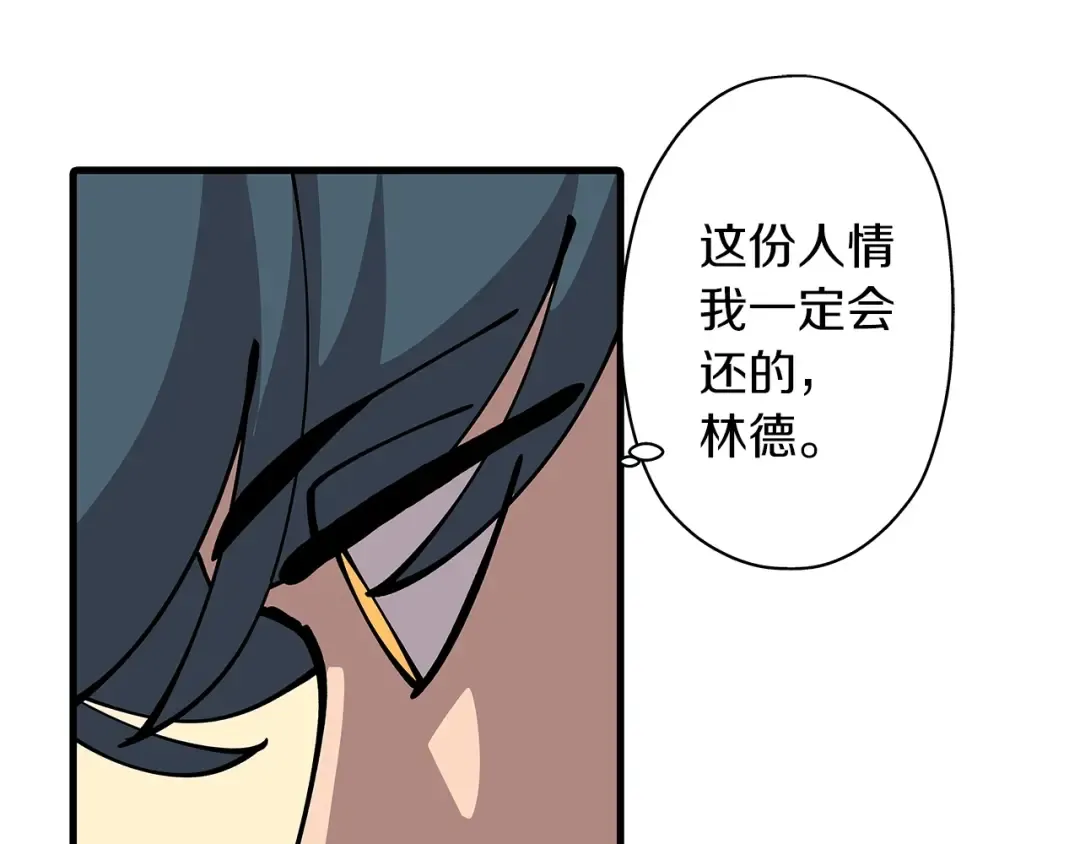 第2话 狩猎 第14页