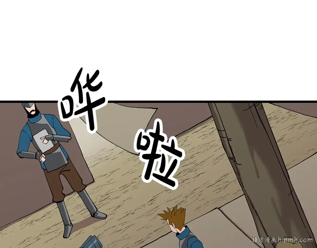 第2话 狩猎 第16页