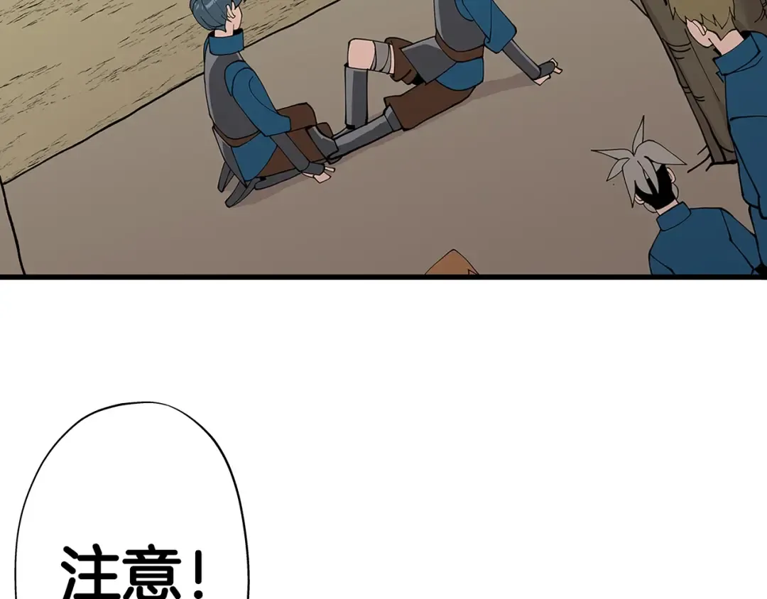 第2话 狩猎 第17页