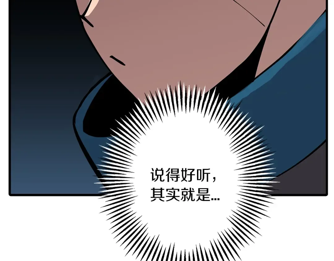第2话 狩猎 第29页