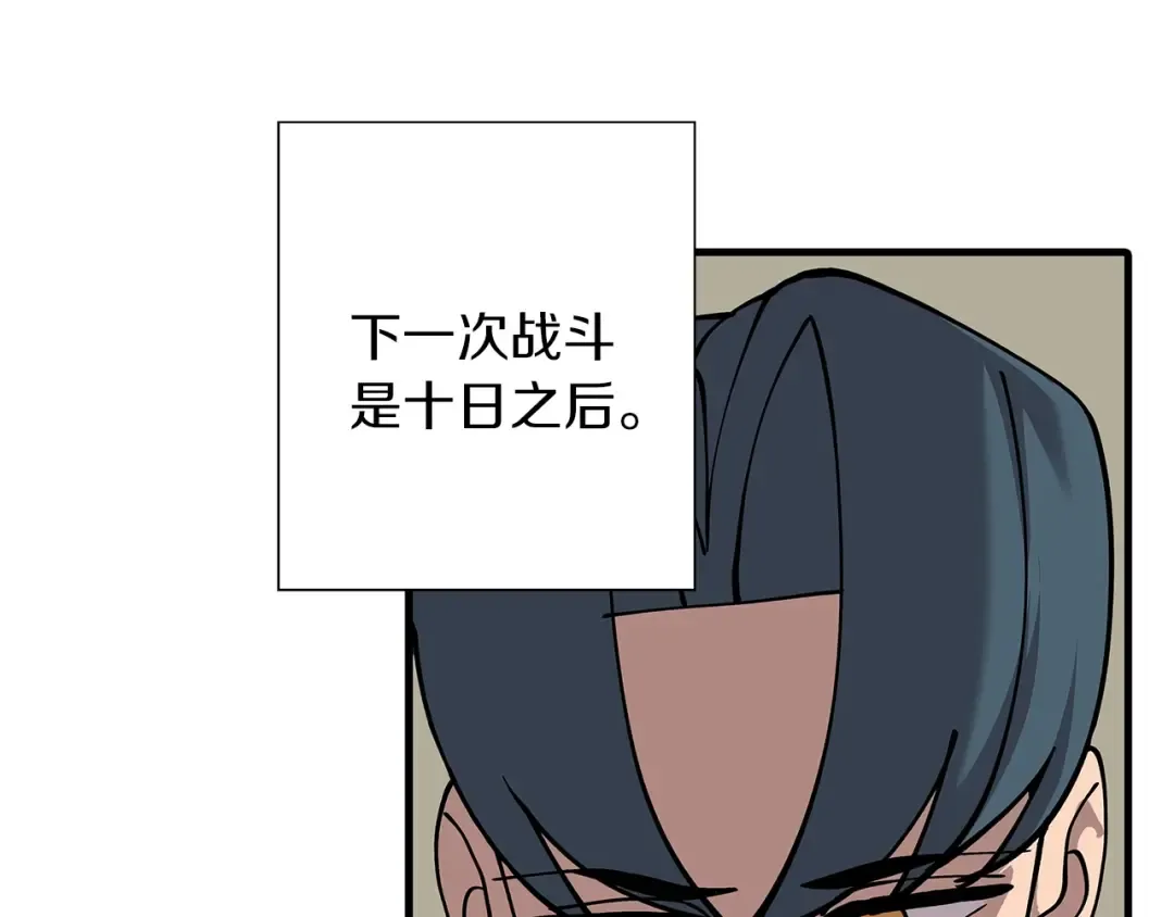 第2话 狩猎 第33页
