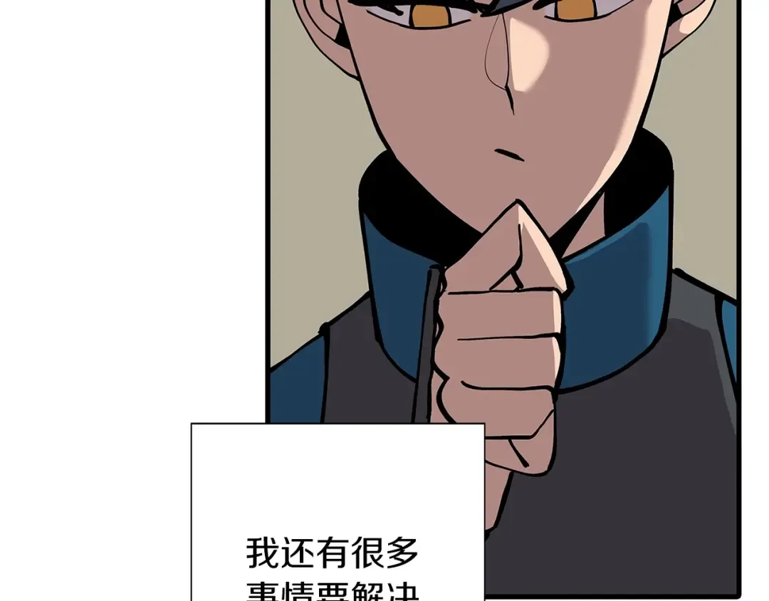 第2话 狩猎 第34页