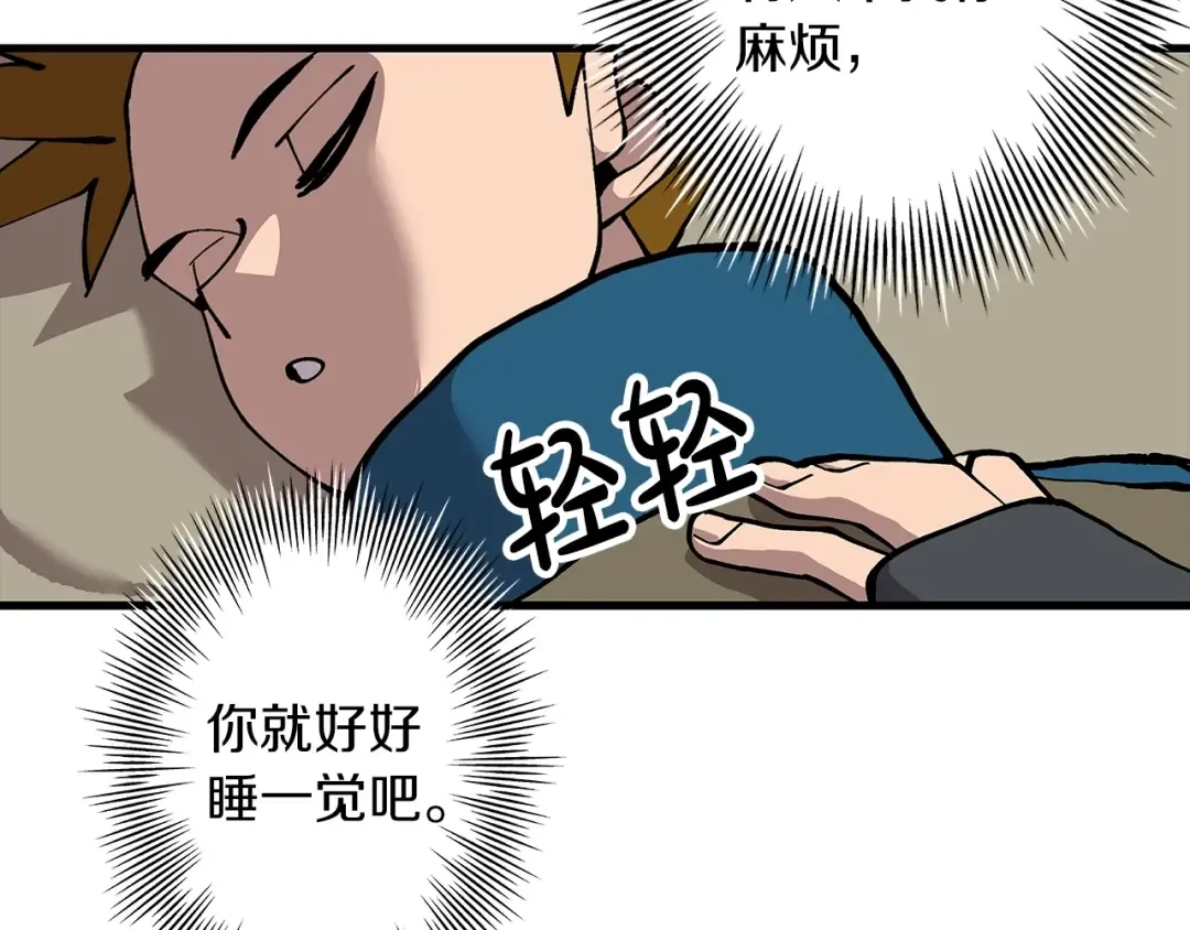 第2话 狩猎 第37页