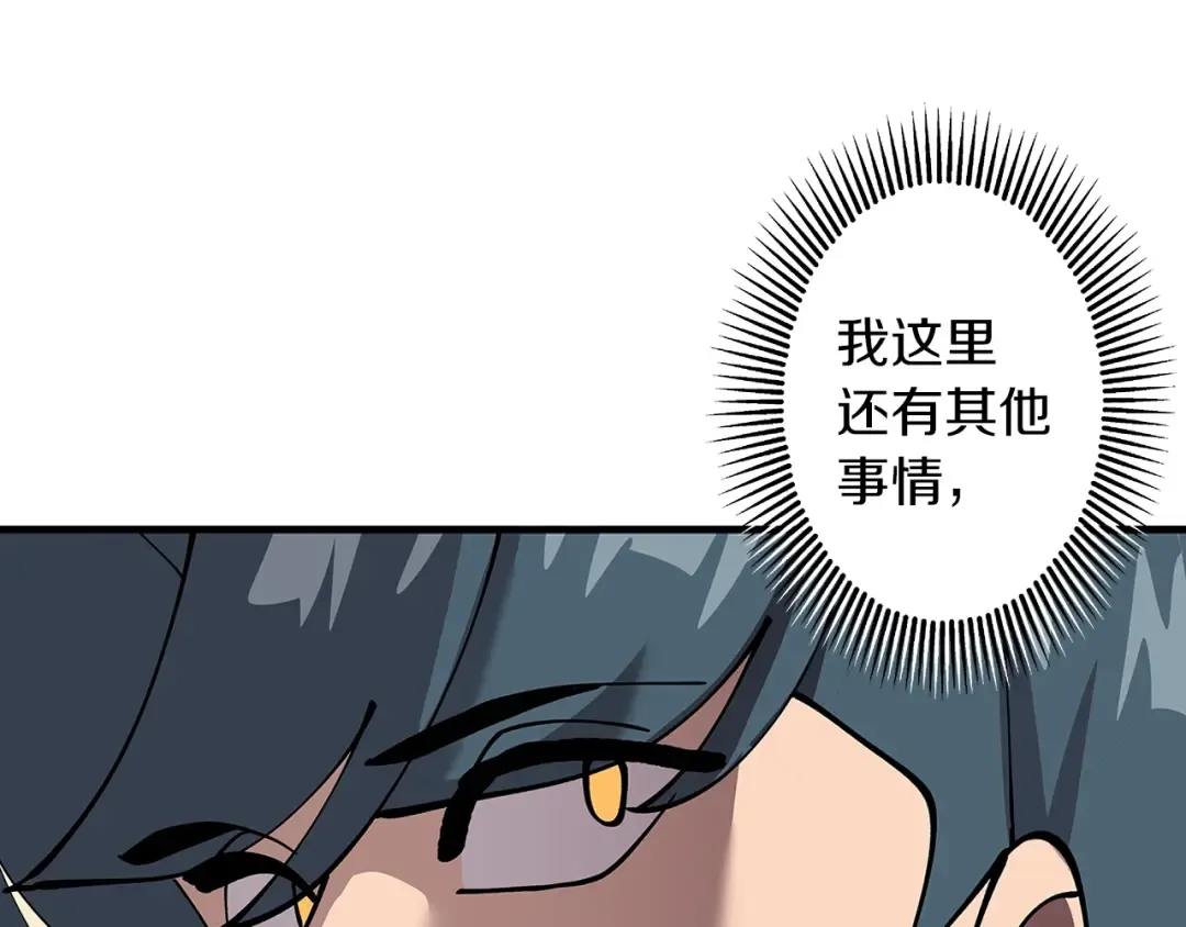 第2话 狩猎 第39页