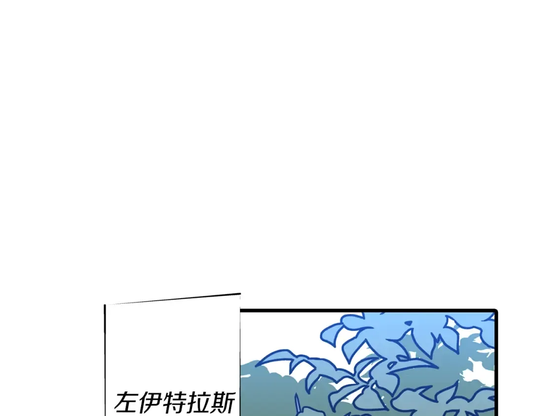 第2话 狩猎 第45页