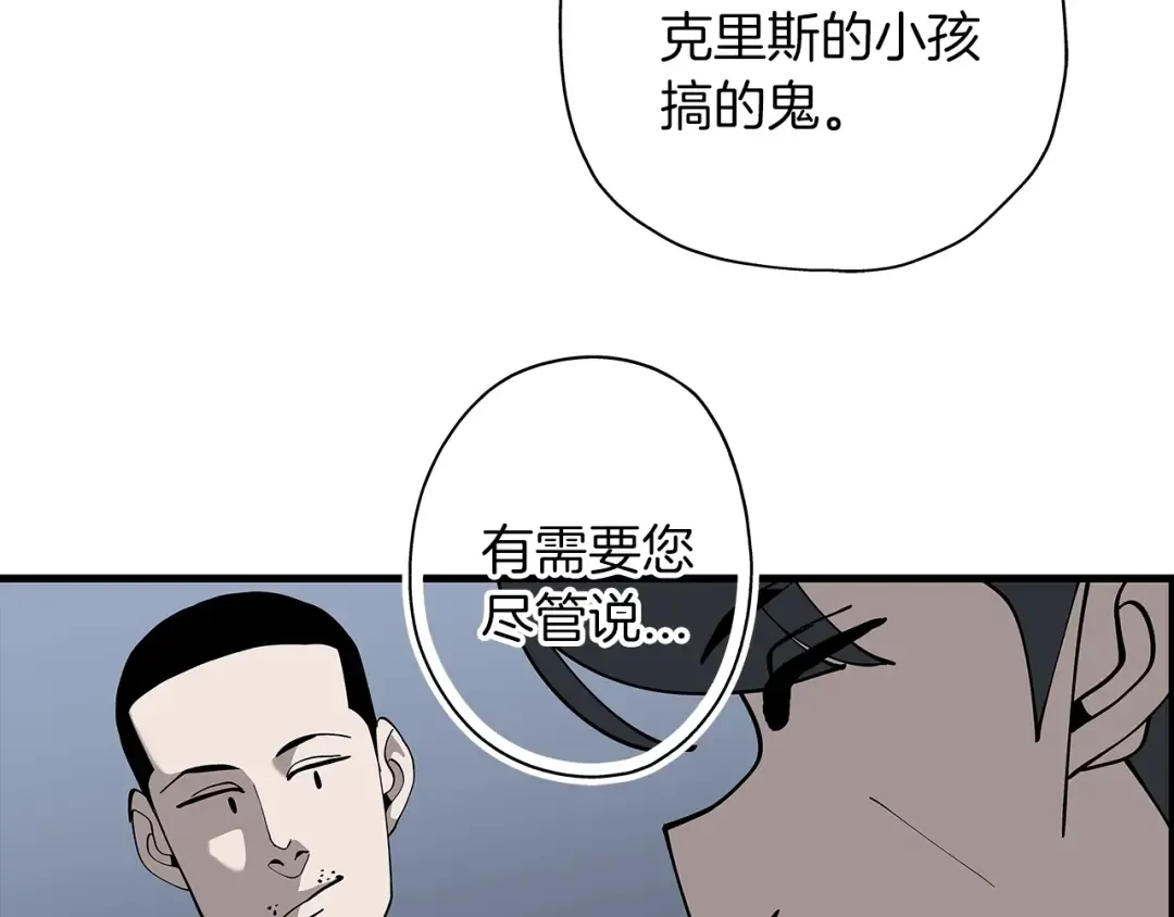 第2话 狩猎 第52页