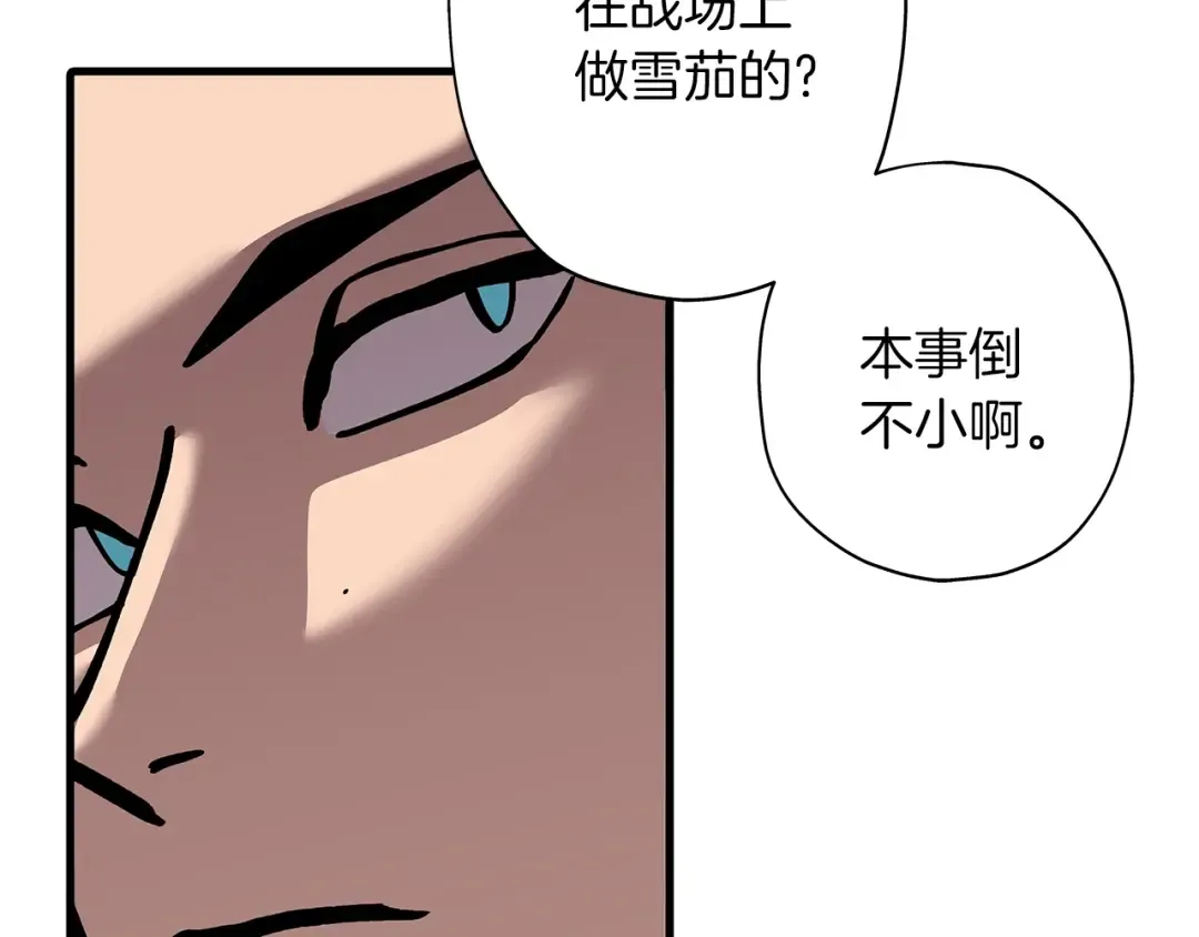 第2话 狩猎 第54页