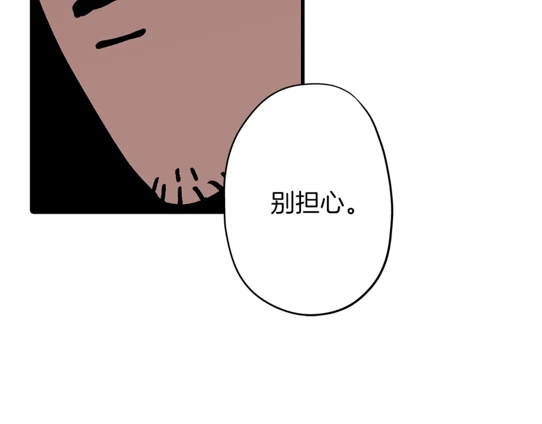 第2话 狩猎 第55页