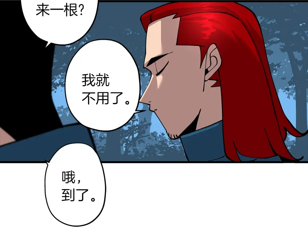 第2话 狩猎 第58页