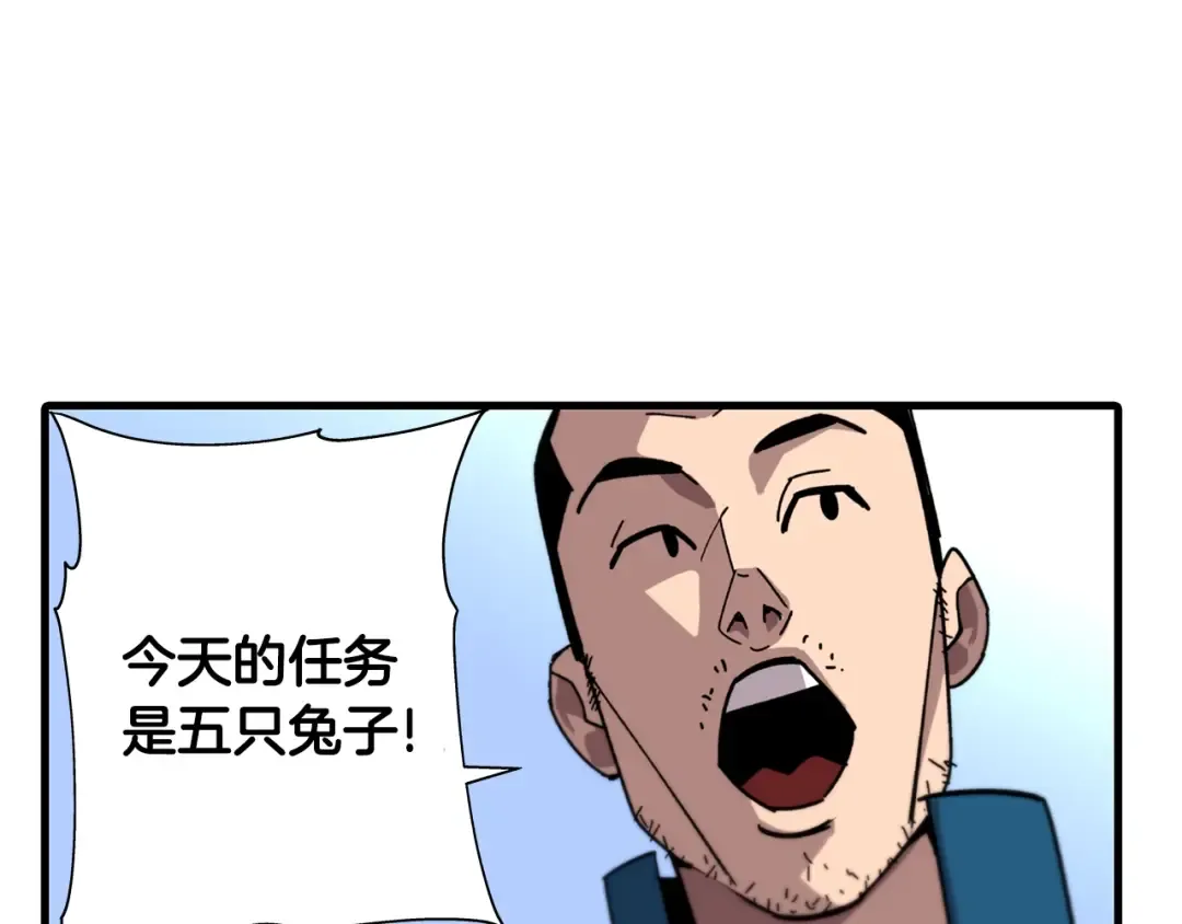 第2话 狩猎 第62页