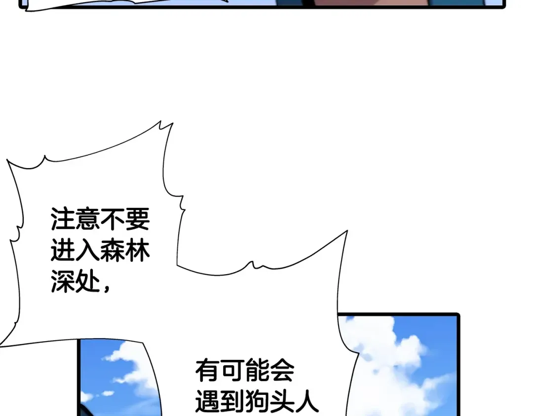第2话 狩猎 第63页