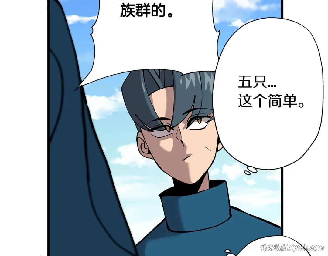 第2话 狩猎 第64页