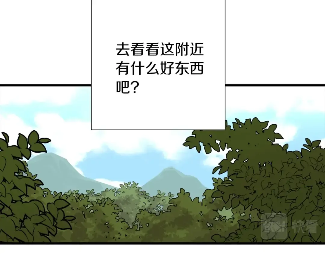 第2话 狩猎 第66页